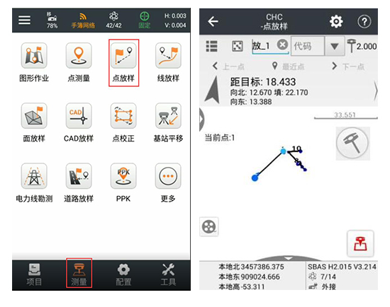 华测rtk点放样和线放样快速上手指南，帮助您迅速了解